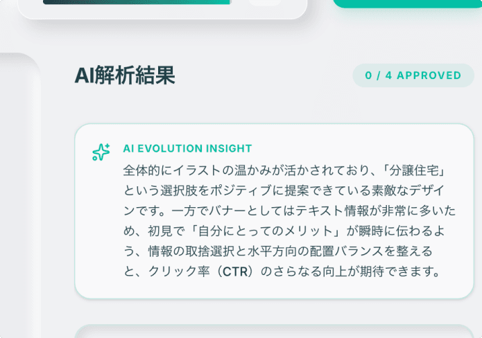 デザインチェック